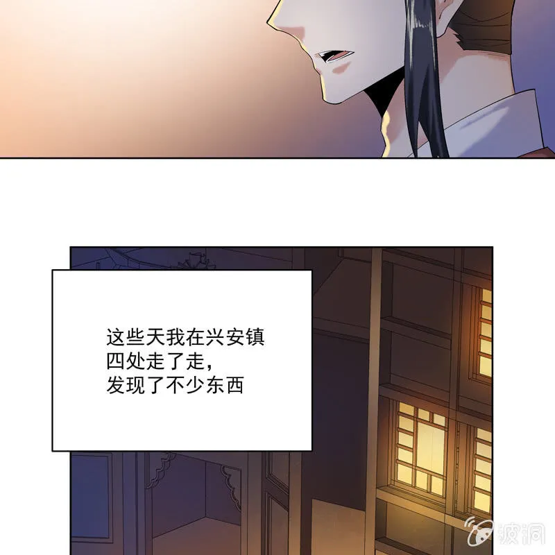第十三话 第45页