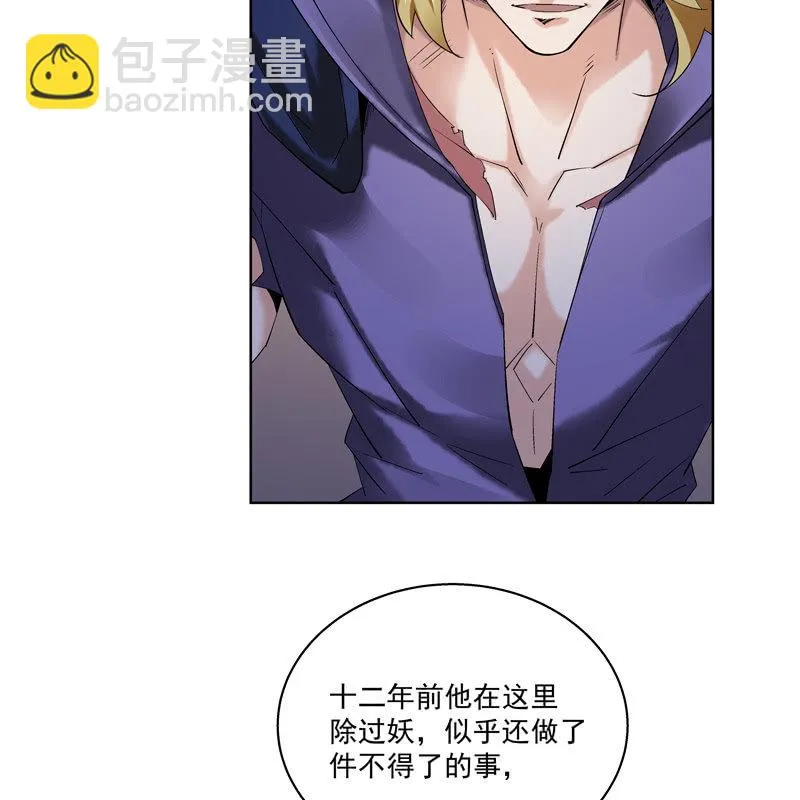 第十三话 第50页