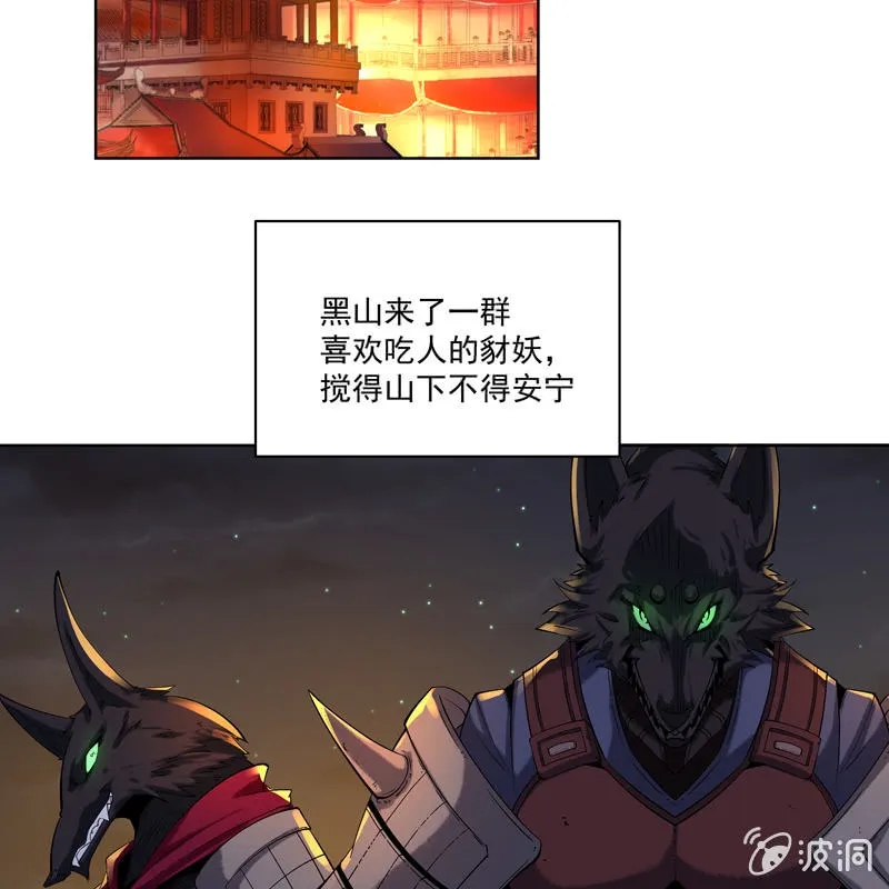 第十四话 第5页