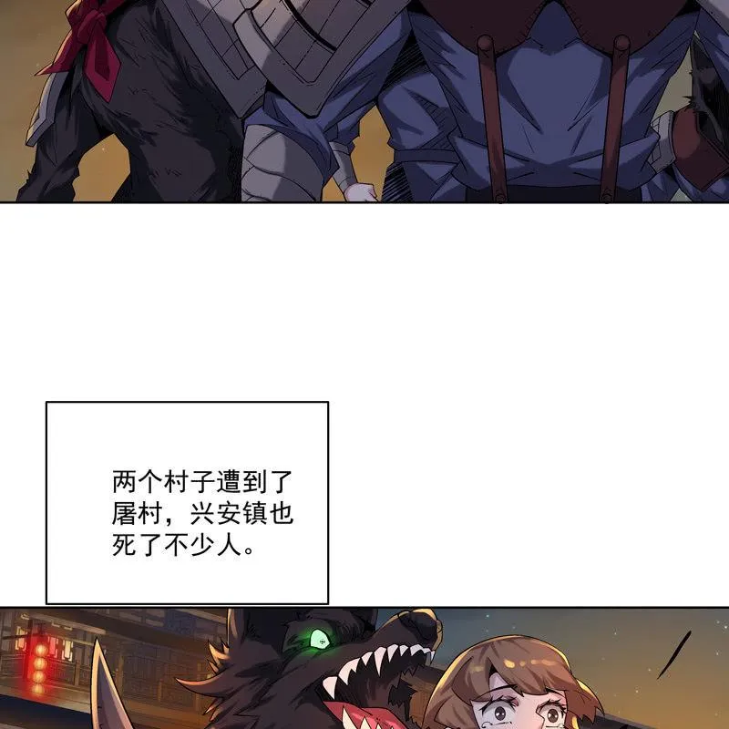 第十四话 第6页