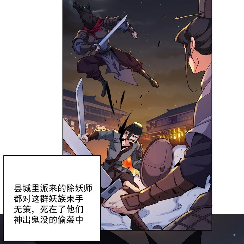 第十四话 第8页
