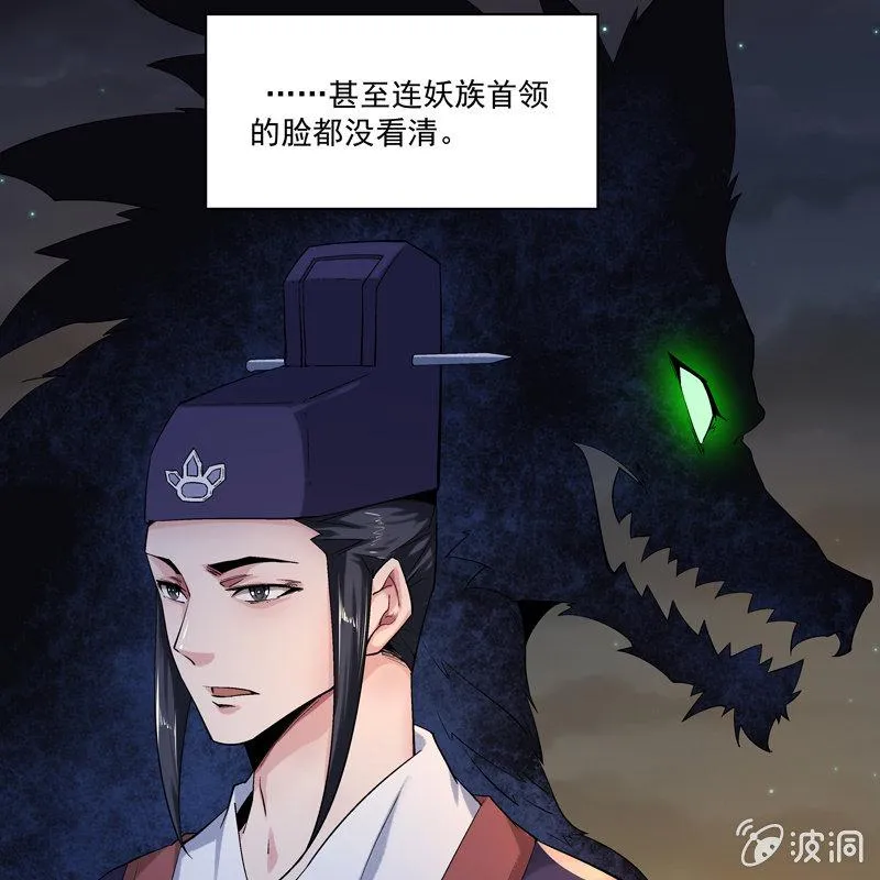 第十四话 第9页
