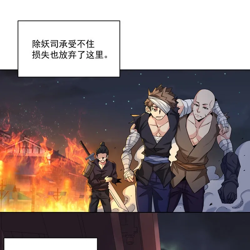 第十四话 第12页