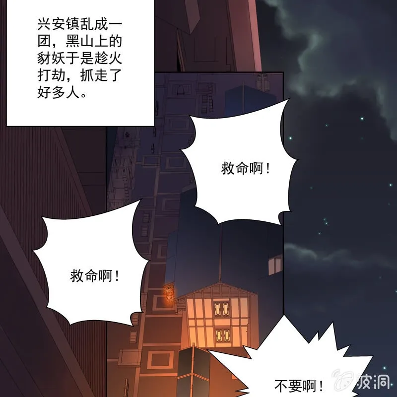 第十四话 第13页