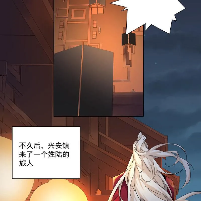 第十四话 第14页