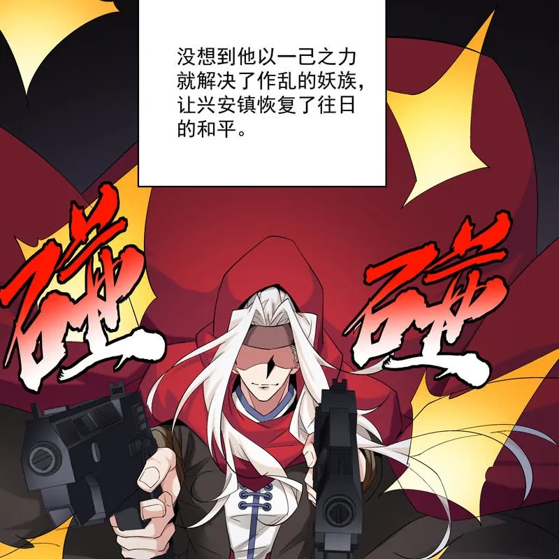 第十四话 第16页