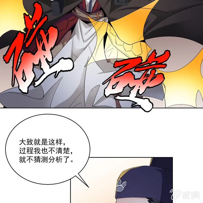 第十四话 第17页