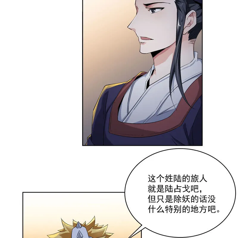第十四话 第18页