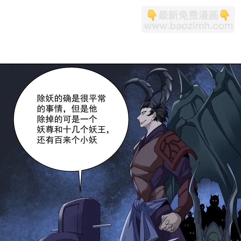 第十四话 第20页