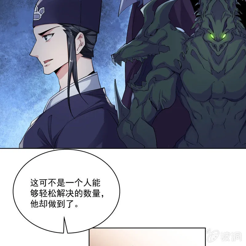 第十四话 第21页