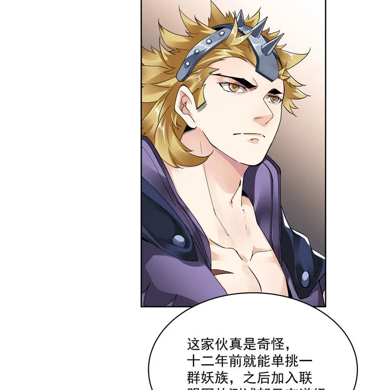第十四话 第22页
