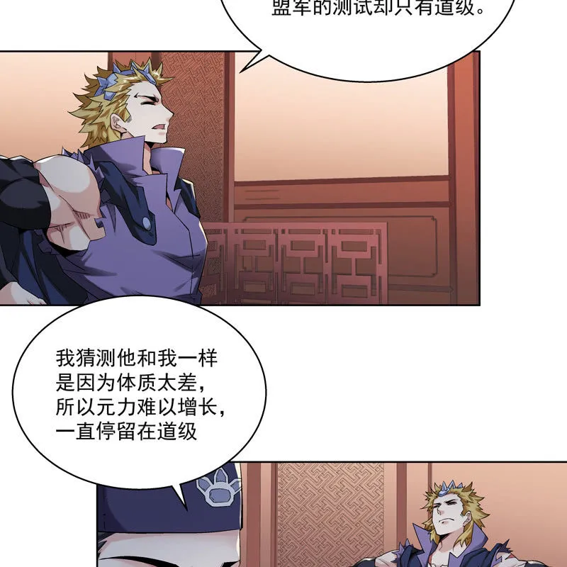 第十四话 第23页