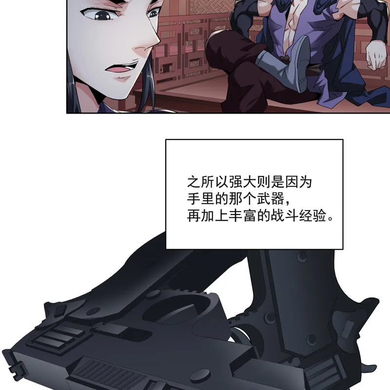 第十四话 第24页