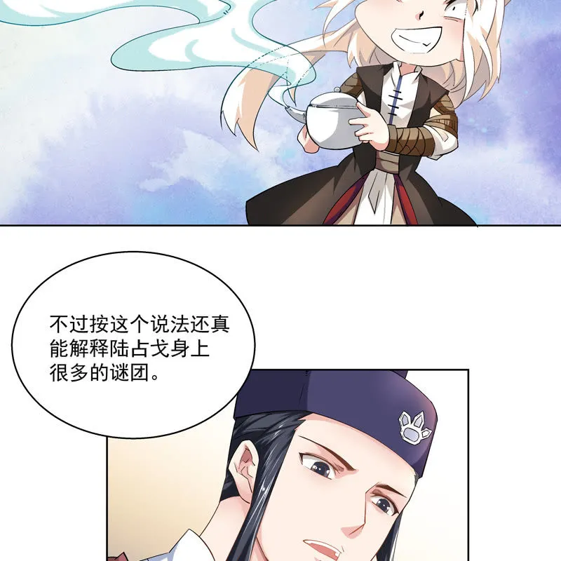 第十四话 第30页
