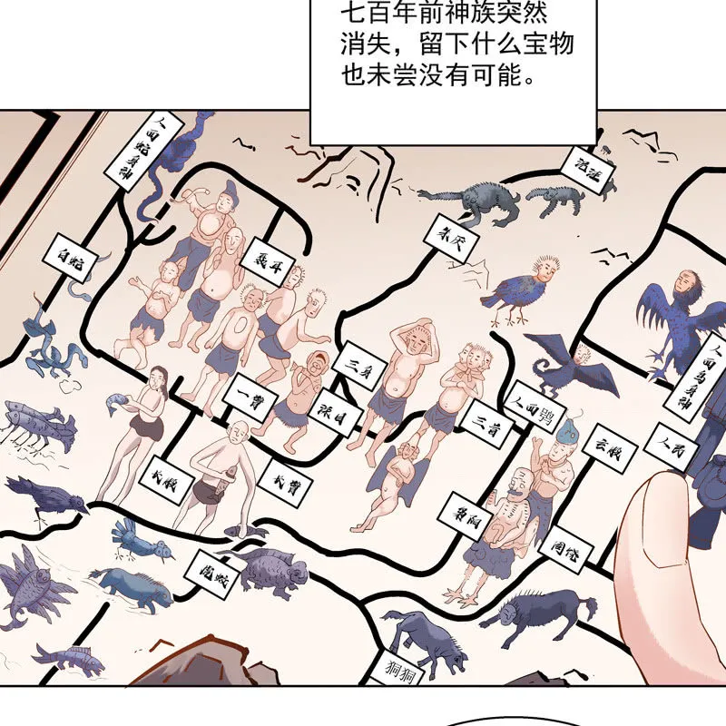 第十四话 第32页