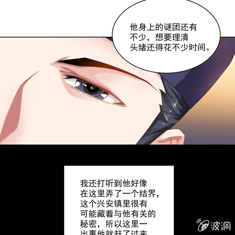 第十四话 第33页