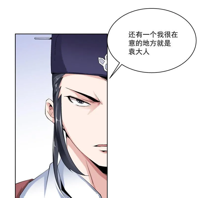 第十五话 第4页