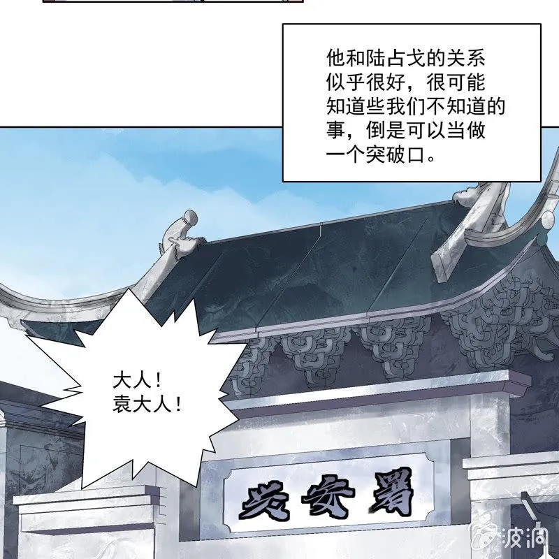 第十五话 第5页
