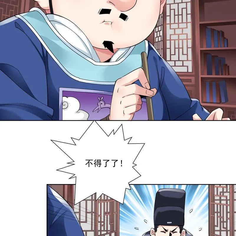 第十五话 第7页