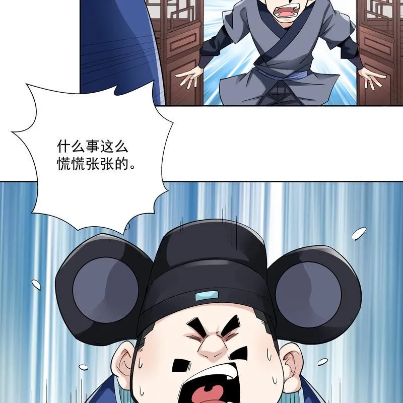 第十五话 第8页