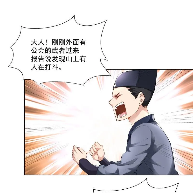 第十五话 第10页
