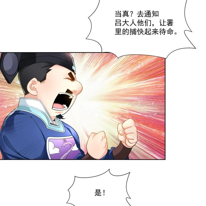 第十五话 第11页