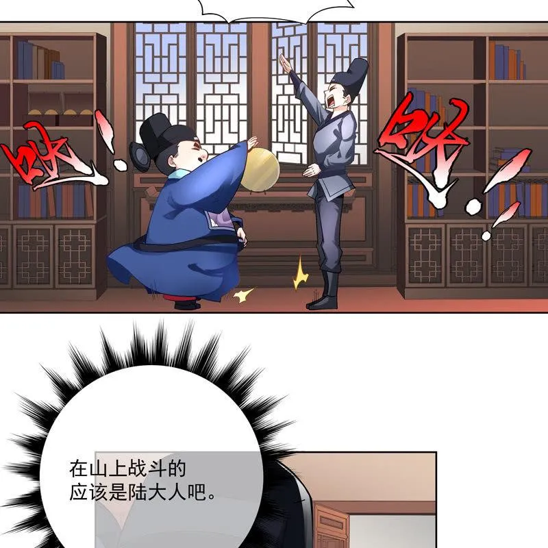 第十五话 第12页