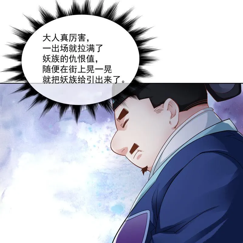 第十五话 第14页