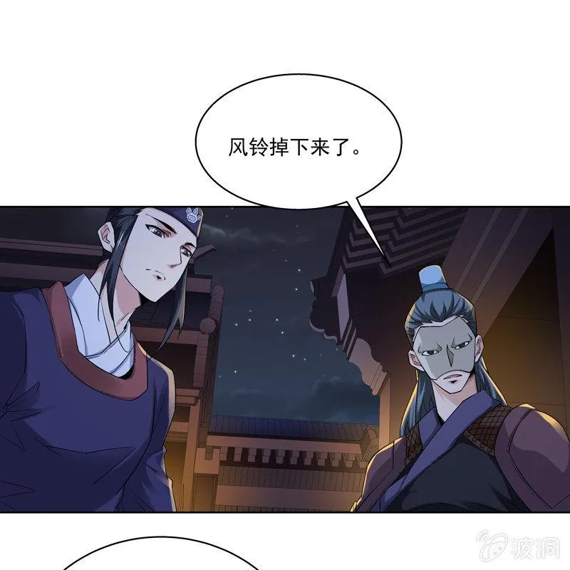 第十五话 第17页