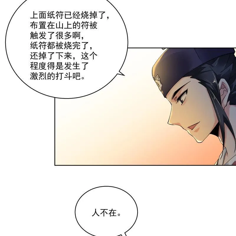 第十五话 第18页
