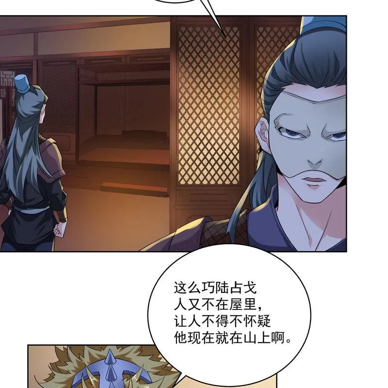 第十五话 第19页