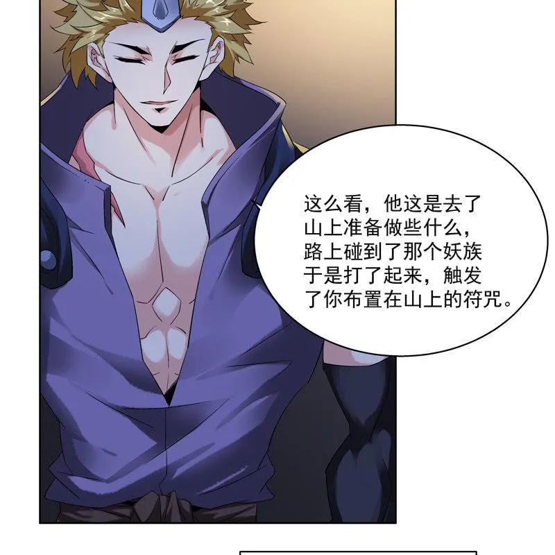 第十五话 第20页