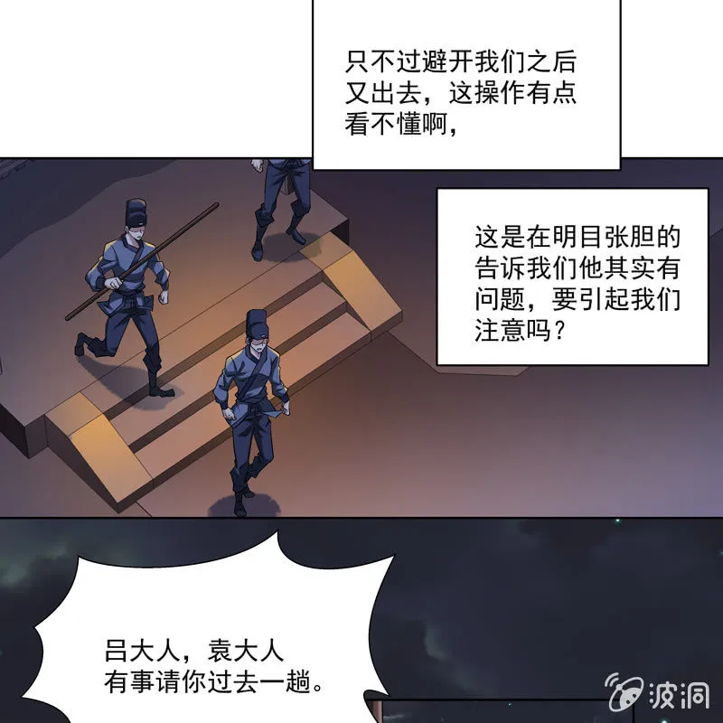 第十五话 第21页