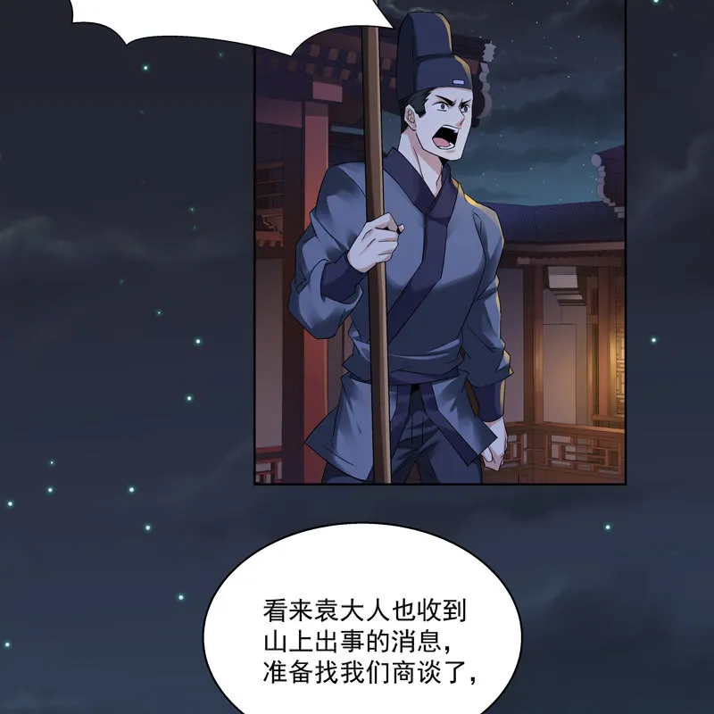 第十五话 第22页