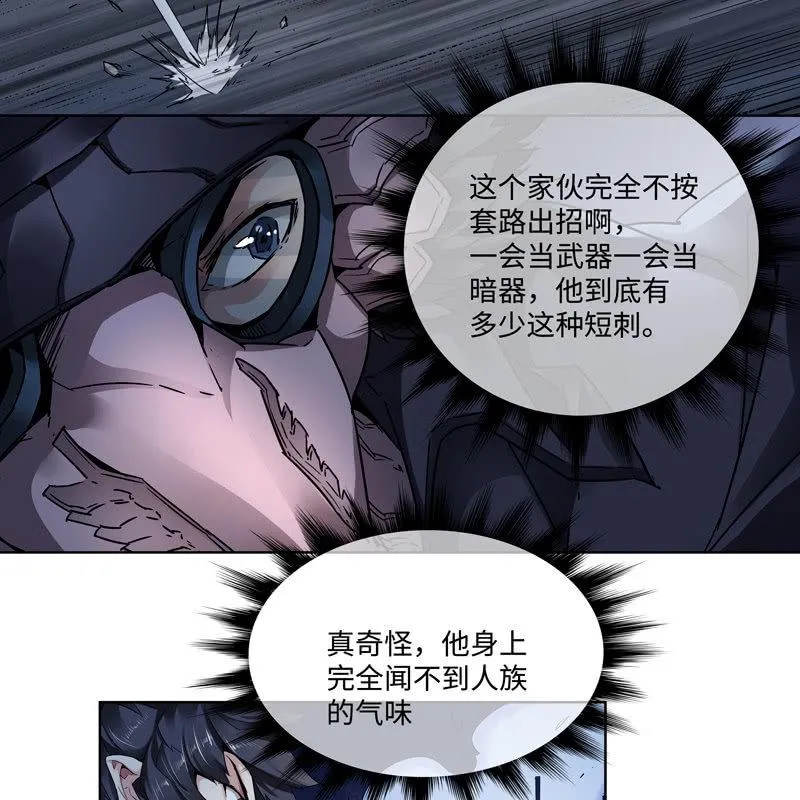 第十六话 第15页