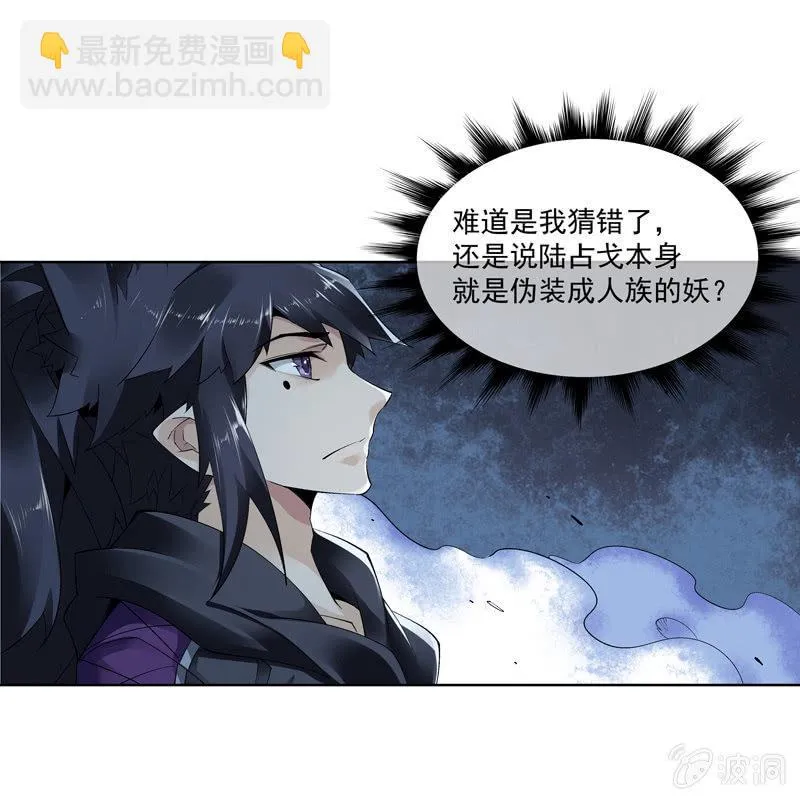 第十六话 第17页