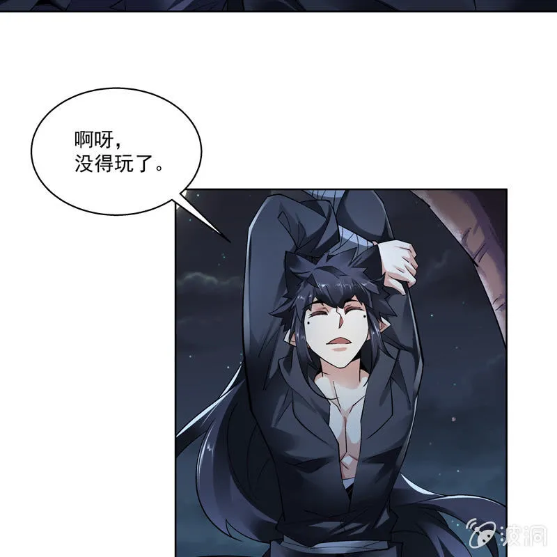 第十六话 第21页