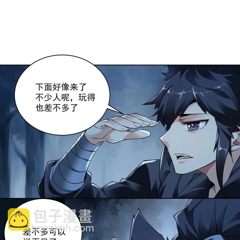 第十六话 第23页