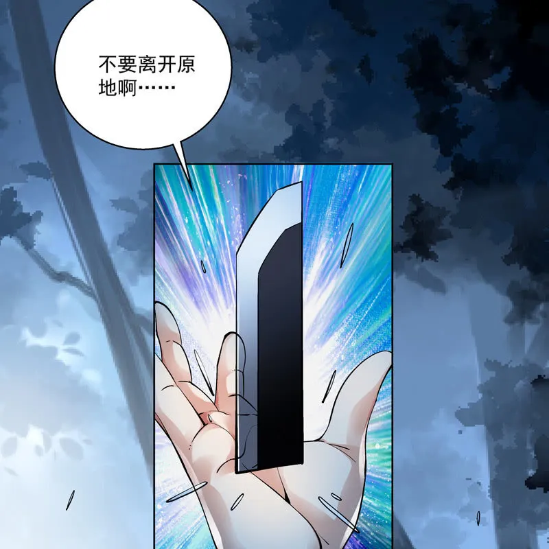 第十六话 第26页