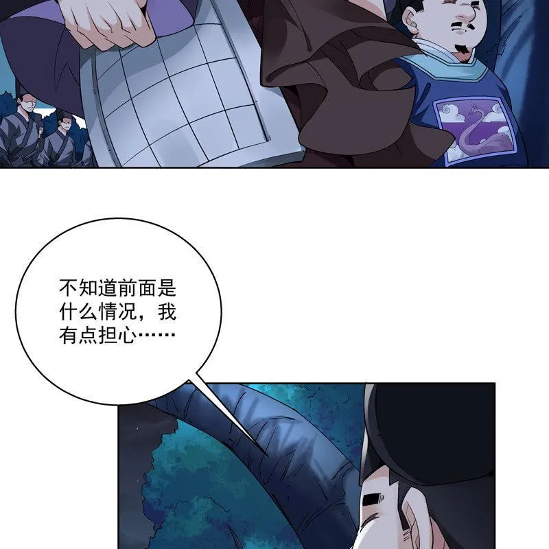 第十七话 第6页