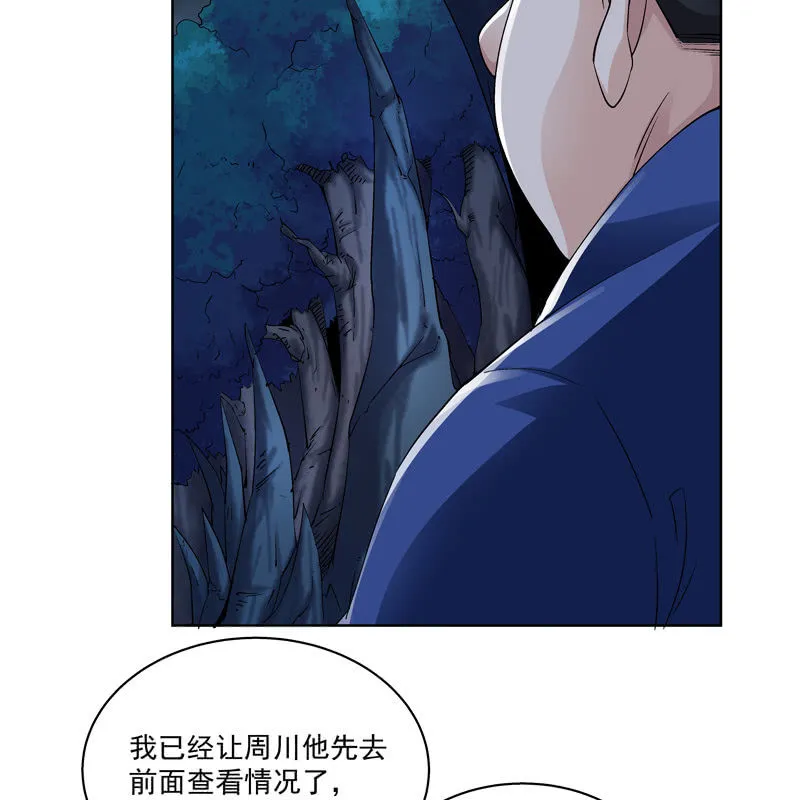 第十七话 第7页