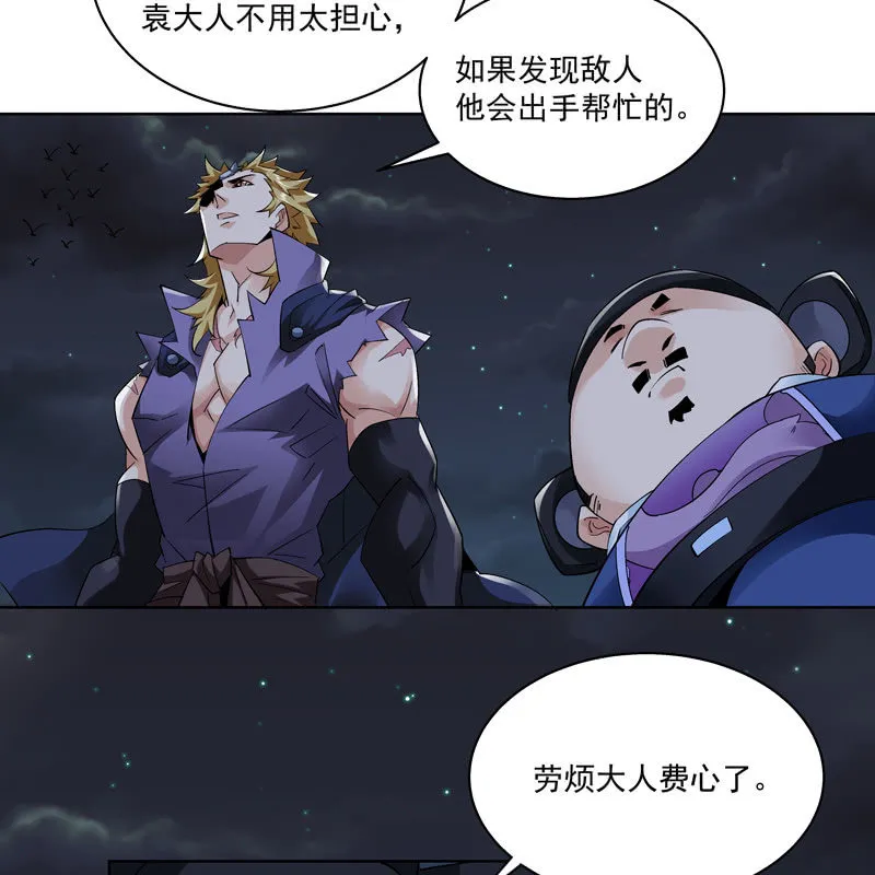 第十七话 第8页