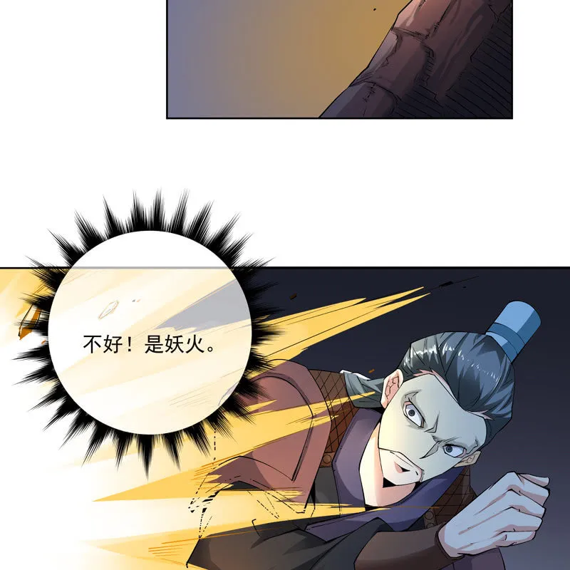 第十七话 第15页