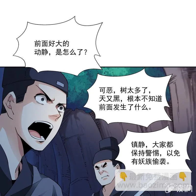第十七话 第21页