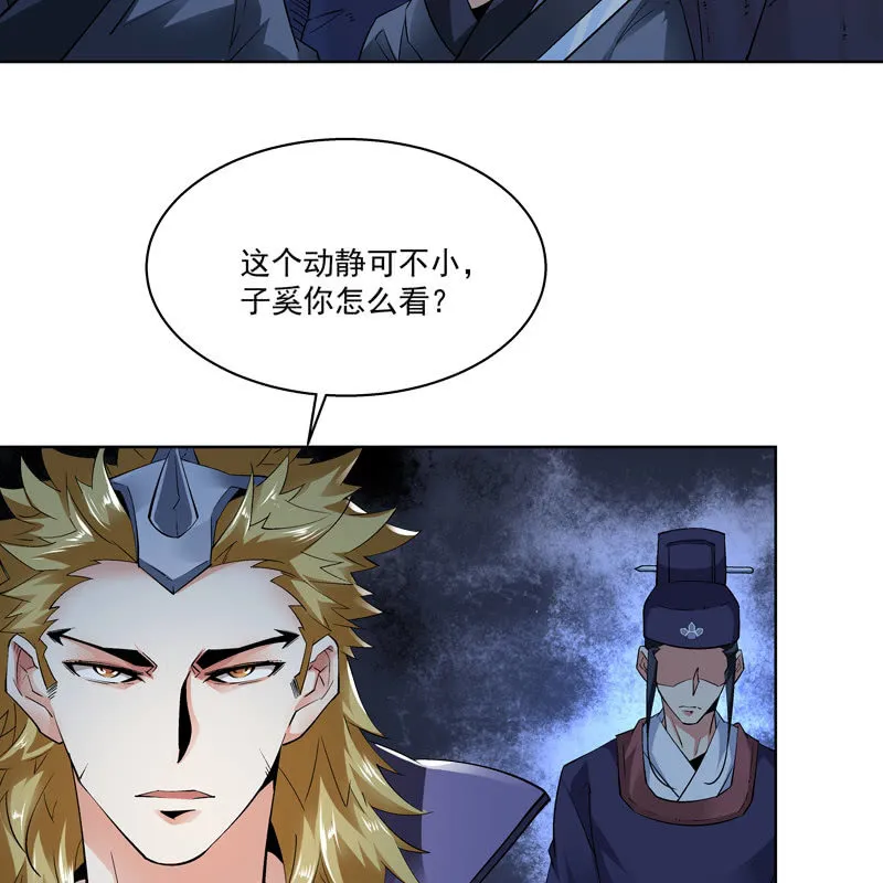 第十七话 第22页