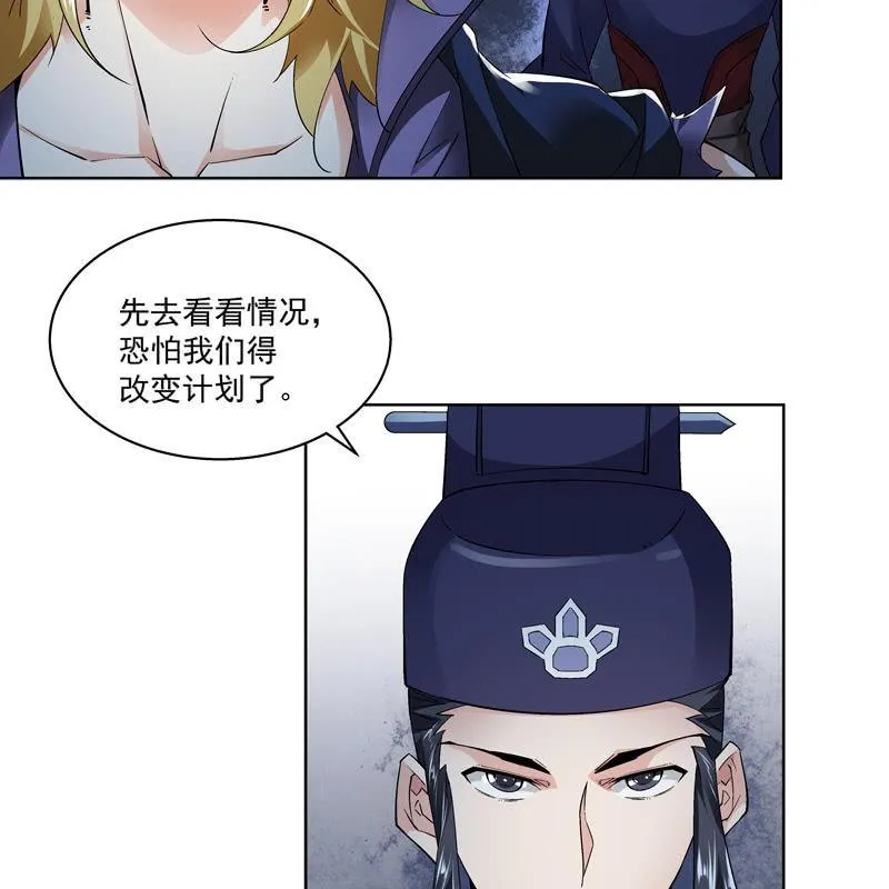 第十七话 第23页