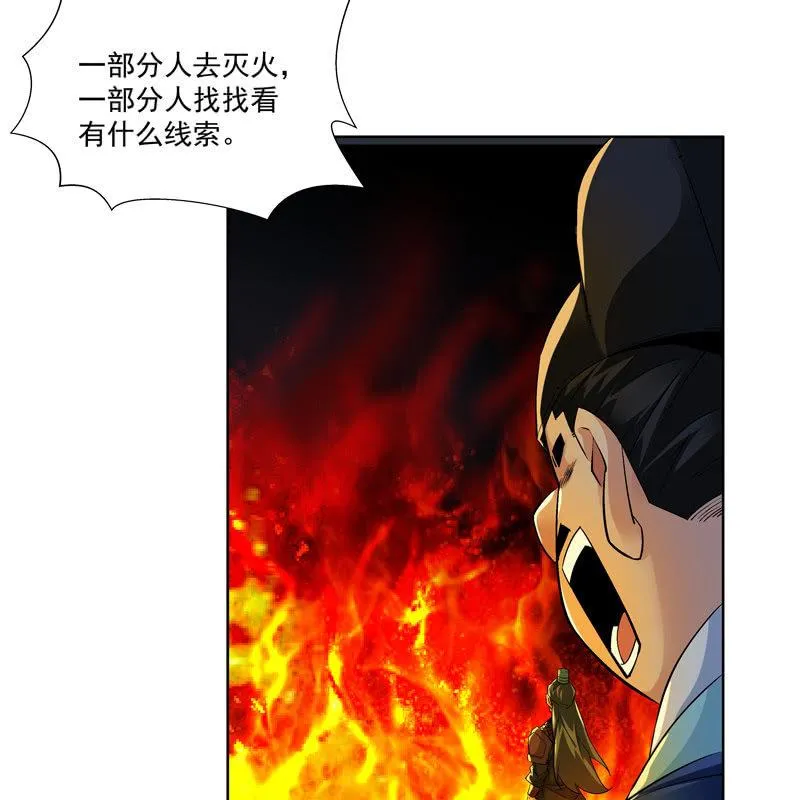 第十七话 第28页