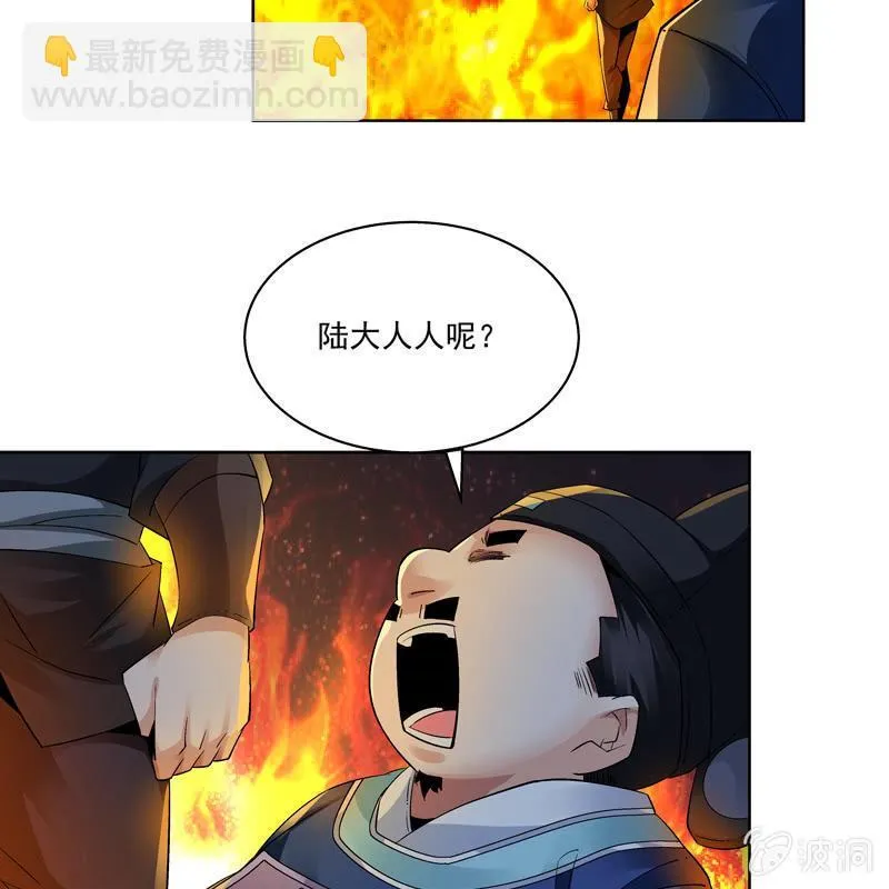 第十七话 第29页