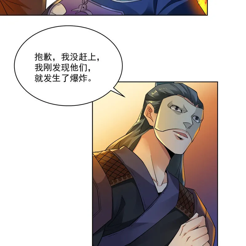 第十七话 第30页