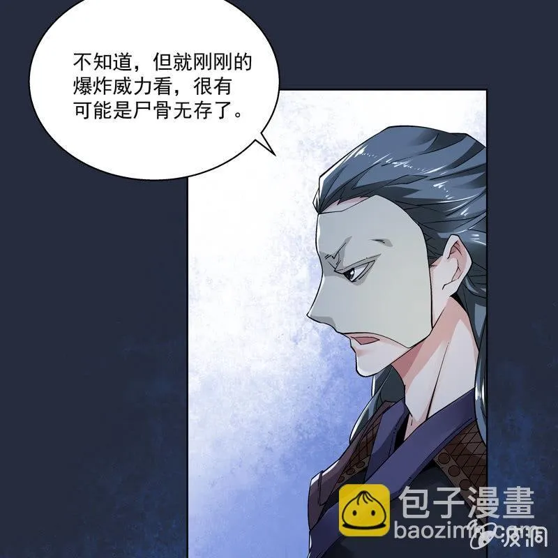 第十七话 第33页